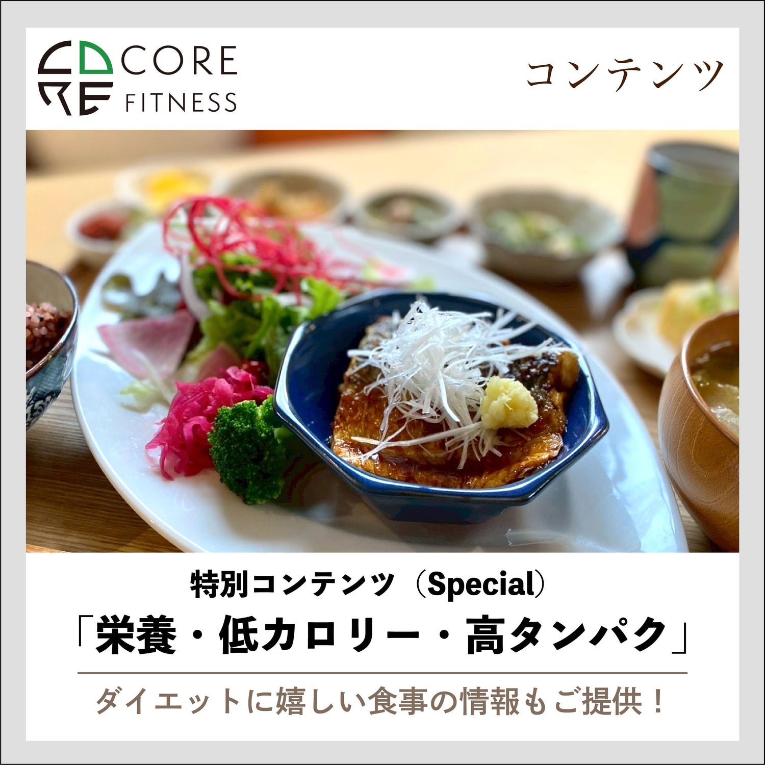 特別コンテンツ（Special）