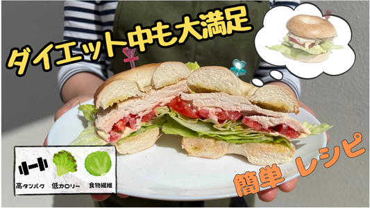 美味しいのに痩せる！？マル秘レシピ